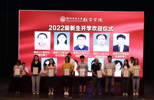 05班主任聘任仪式