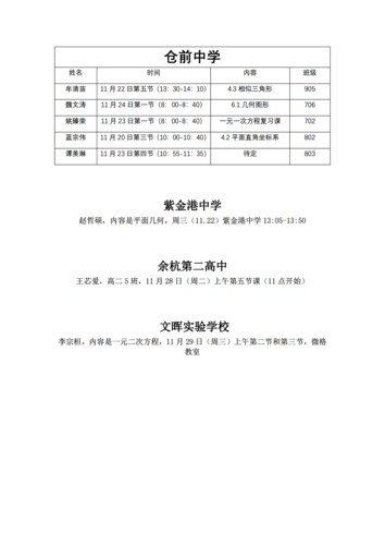 巴黎人
实习生公开课_00