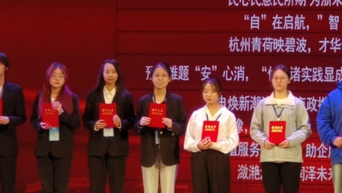 图2 巴黎人
学子在颁奖典礼现场