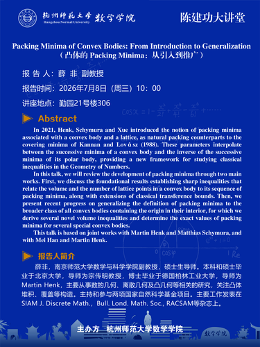 薛(1)